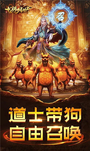 传世裁决手游 游戏截图