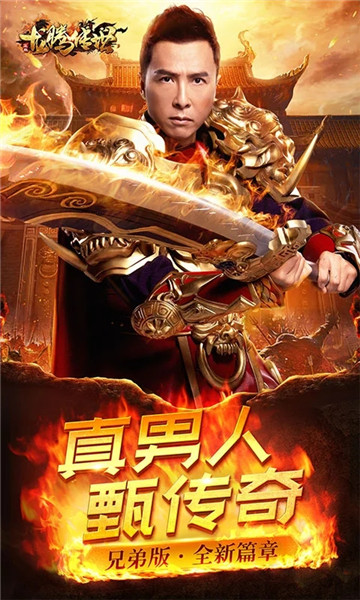 传世裁决手游 游戏截图